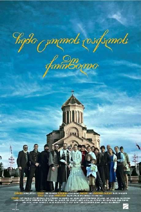 My Wife’s Friend’s Wedding
